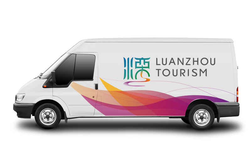 滦州市文化旅游产品创意设计大赛